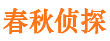 固阳寻人公司